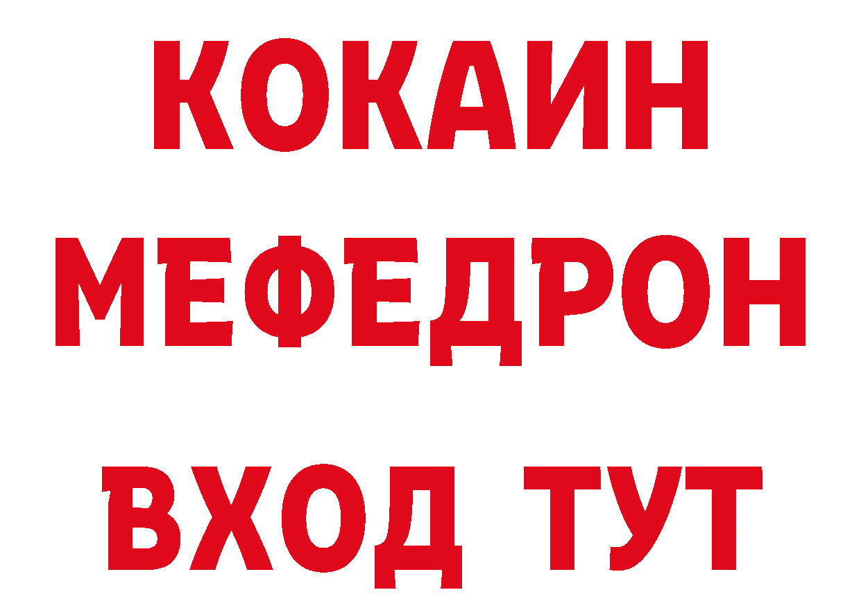 Бутират оксибутират зеркало площадка мега Билибино